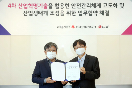 LG유플러스 용산사옥에서 진행된 업무협약식에서 최택진(왼쪽) LG유플러스 기업부문장과 김연홍 한국지역난방공사 건설본부장이 기념 촬영을 하고 있다. LG유플러스 제공